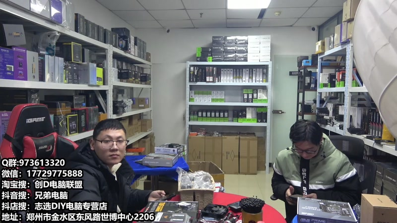 【2025-12-29 14点场】创D电脑联盟：郑州创D：装机直播间