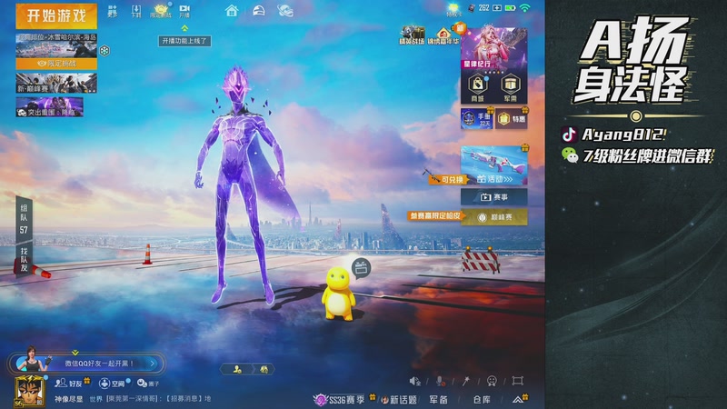 【2025-12-29 18点场】A扬丷：天才老年来也！！！