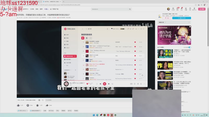 【2025-12-29 16点场】14德莱文：你陪着我畅游这人世间