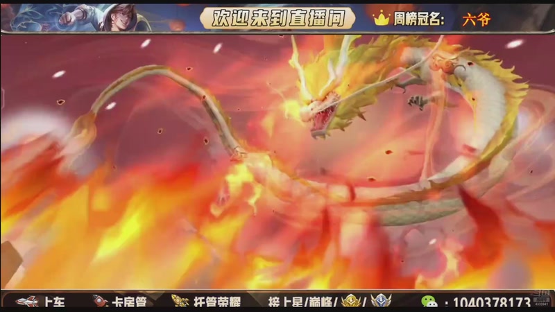 【2025-12-29 03点场】狗蛋吖丶：12.28王者第二届冬日暖心杯决赛