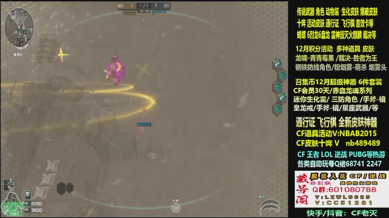 【2025-12-29 00点场】CF老灭：全新活动 飞行棋通行证 全新皮肤！