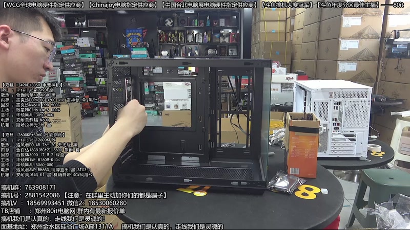 【2025-12-29 10点场】80it电脑网：郑州80it：双旦电脑活动开启