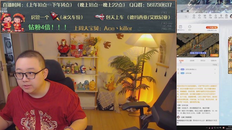 【2025-12-25 10点场】冷爷行妹：【夫妻嘿店】艾欧尼亚冲冲冲！~