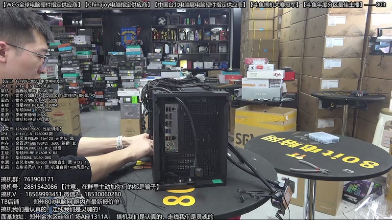 【2025-12-29 12点场】80it电脑网：郑州80it：双旦电脑活动开启