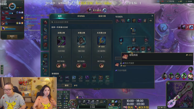 【2025-12-24 22点场】冷爷行妹：【夫妻嘿店】艾欧尼亚打游戏啦~