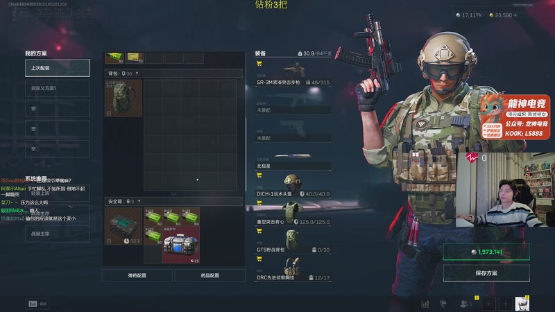 【2025-12-29 03点场】陈浩南丶ABS：传奇威龙王