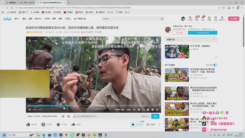 【2025-12-29 19点场】龙城靖少：30-2号长沙团建休息