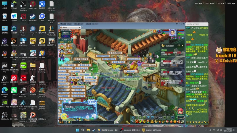 【2025-12-29 18点场】斗鸡dougay：你有曼巴精神么？