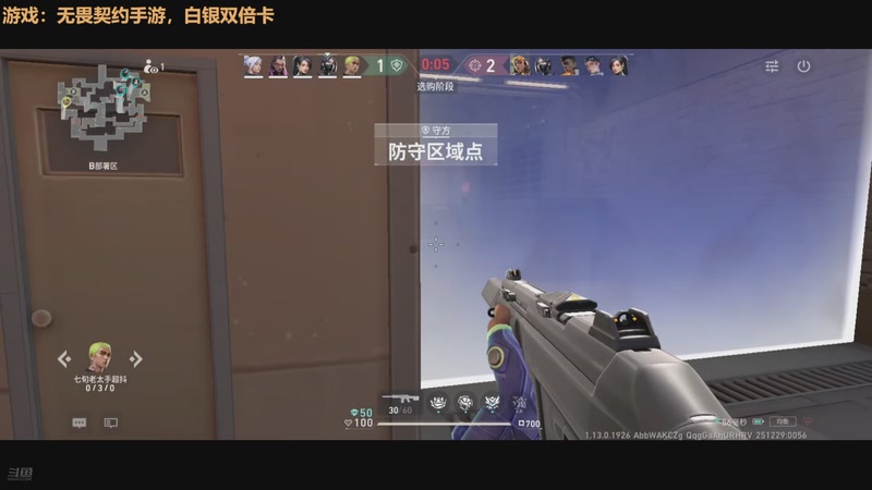 【2025-12-29 00点场】欧根er：无畏契约手游开丸！好玩爱玩！