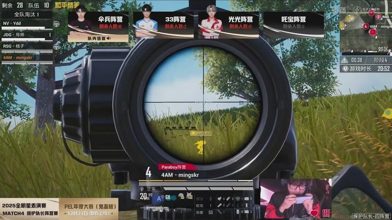 【2025-12-29 12点场】和平精英官方赛事：重播丨刺激杯总决赛暨摸金杯年度总决赛