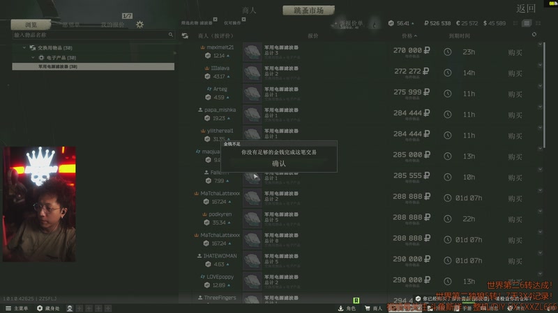 【2025-12-28 21点场】斯祥丶：|P6L46|世二六转最强独狼！！