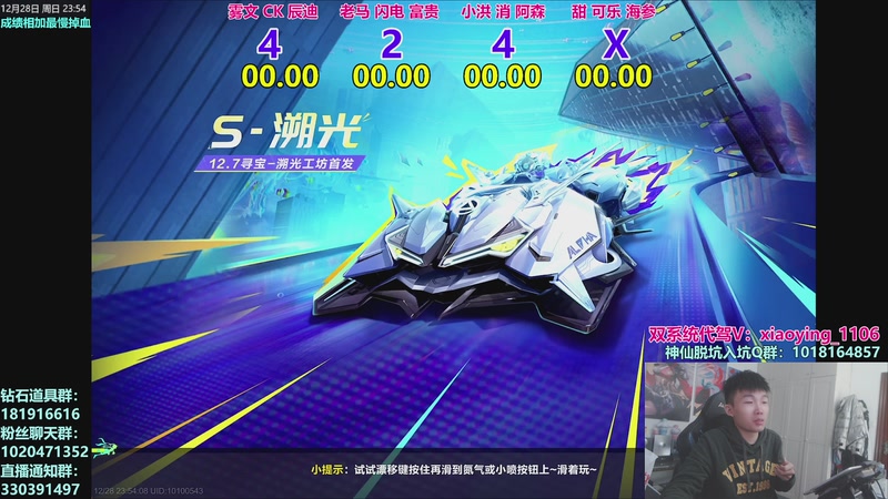 【2025-12-28 23点场】17丶Xtreme：今晚12人计时赛