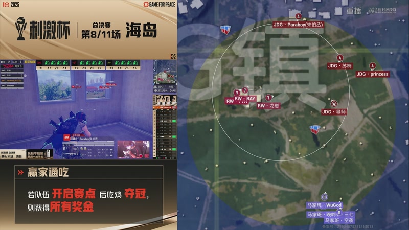 【2025-12-29 14点场】和平精英官方赛事：重播丨刺激杯总决赛暨摸金杯年度总决赛