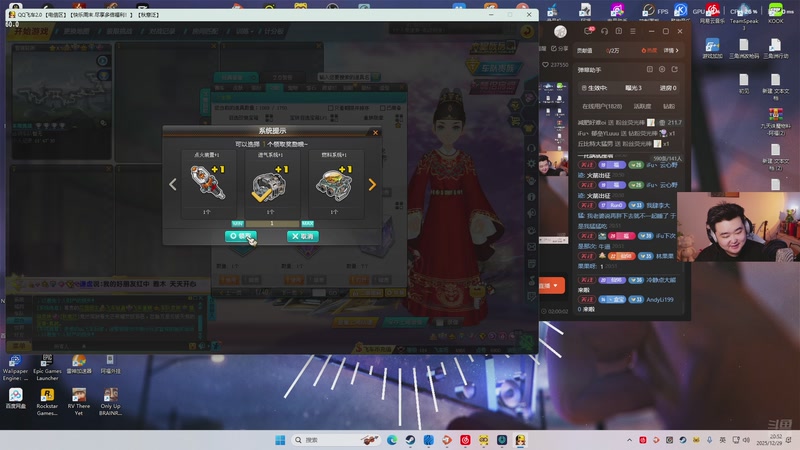 【2025-12-29 20点场】阿福Afuuu：要记得开心健康哦