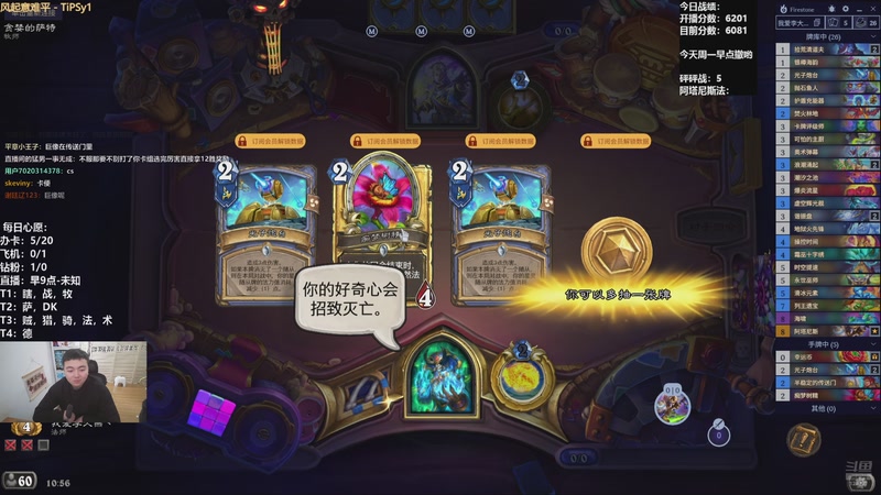 【2025-12-29 10点场】雷欧其：雷欧其：周一愉快，小猛烈上分！