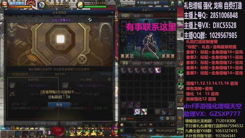 【2025-12-29 13点场】DNF木叶剑心：助理:增幅强化木叶晚上播