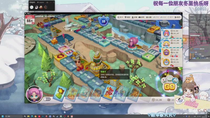 【2025-12-21 19点场】moojoyoo：小mo（甜酷版）