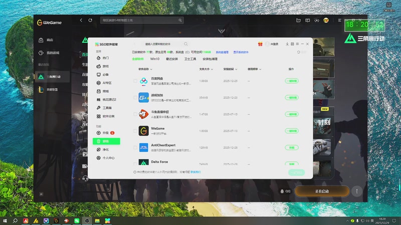 【2025-12-29 18点场】精彩阿雕:℗&amp;&copy;心动互娱