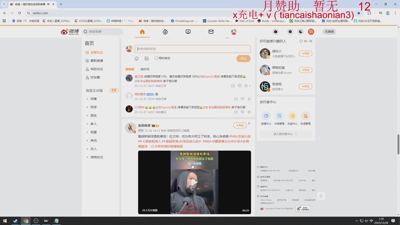 【2025-12-28 01点场】余贰人：三国雪 ！