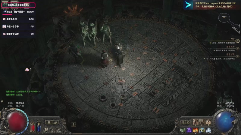 【2025-12-29 13点场】默陌丶丶：【粉丝节】流放之路2~新赛季来啦~