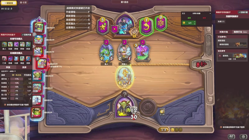 【2025-12-29 16点场】我们的渺渺：炉石酒馆战旗救救99成新脑子