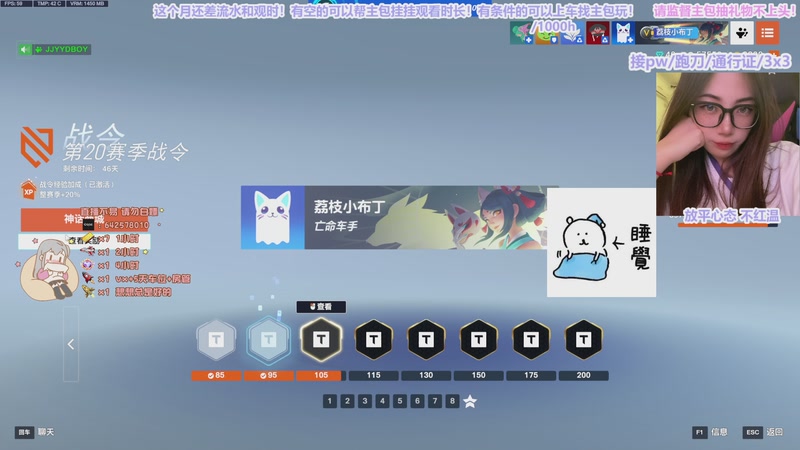 【2025-12-27 2点场】布丁oxo:靠自己是没有用的我都是靠老天保佑