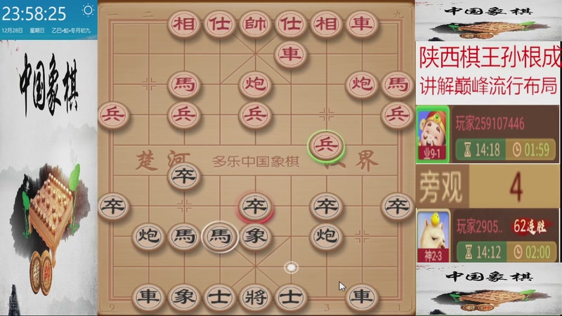 【2025-12-28 23点场】日月轮回888：巅峰布局全能大师