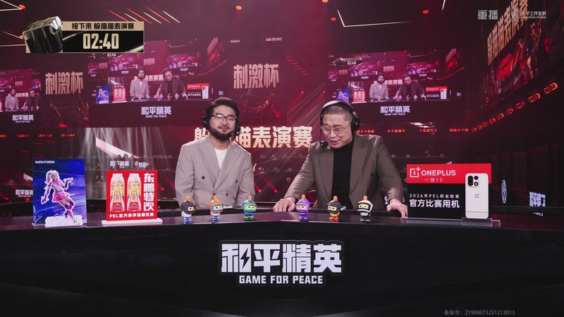 【2025-12-29 04点场】和平精英官方赛事：重播丨刺激杯总决赛暨摸金杯年度总决赛
