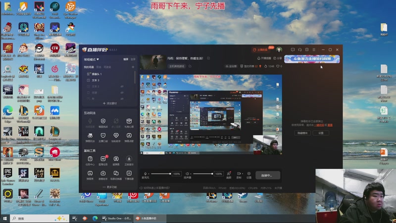 【2025-12-29 10点场】驴酱的冯雨大王：冯雨：保持理智，热爱生活！