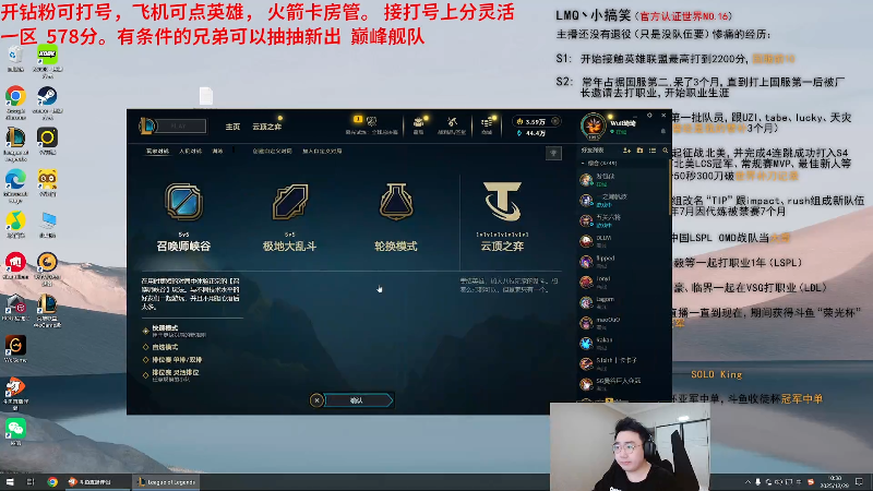 【2025-12-29 完整版】LMQ丶小搞笑：赛季末最后的一区王者局~