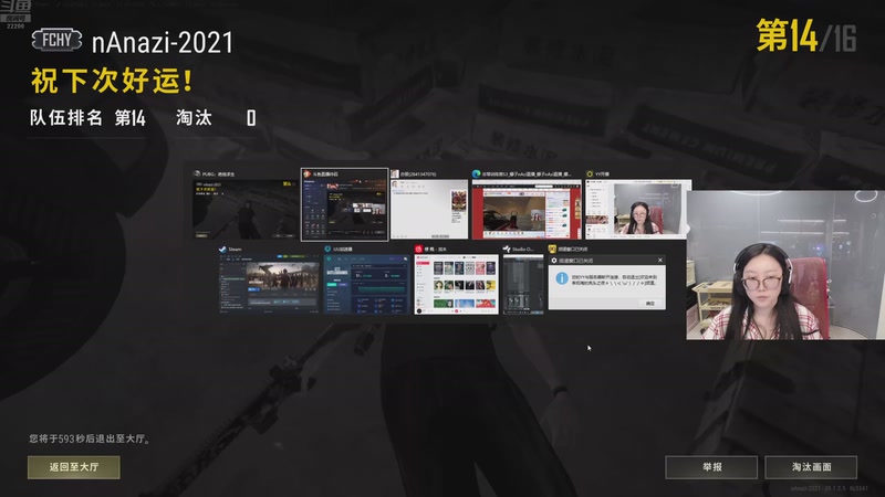 【2025-12-28 22点场】娜子nAzi：鸡公煲鸡公煲~经过我的胃！