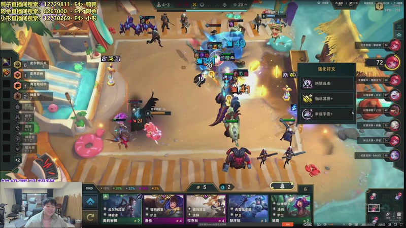 【2025-12-29 15点场】阿涛皎月Carry：今晚8点4V4 10番战!