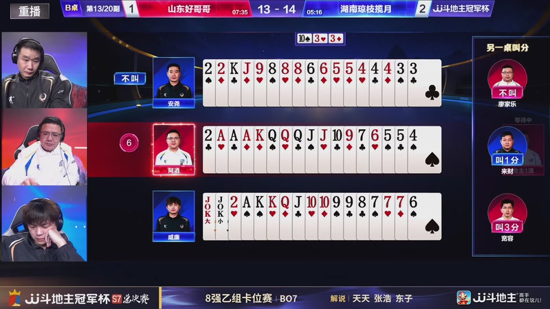 【2025-12-29 12点场】JJ斗地主官方：S7冠军杯总决赛火热进行中！