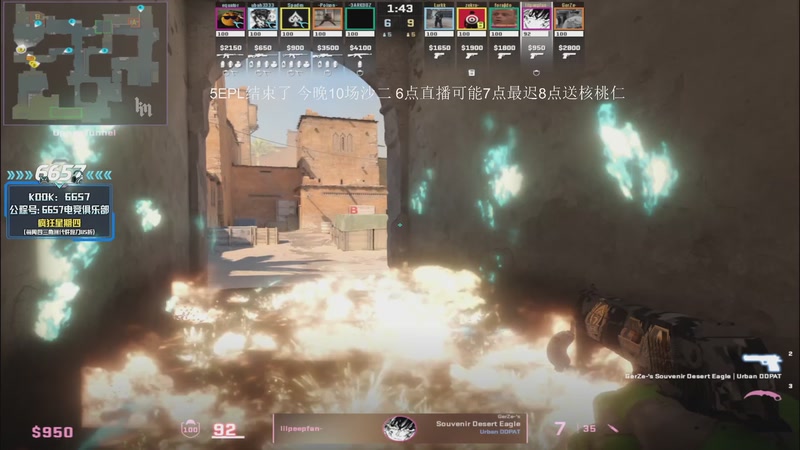 【2025-12-29 05点场】CSGO解说伟伟：DONKPOV 启动！