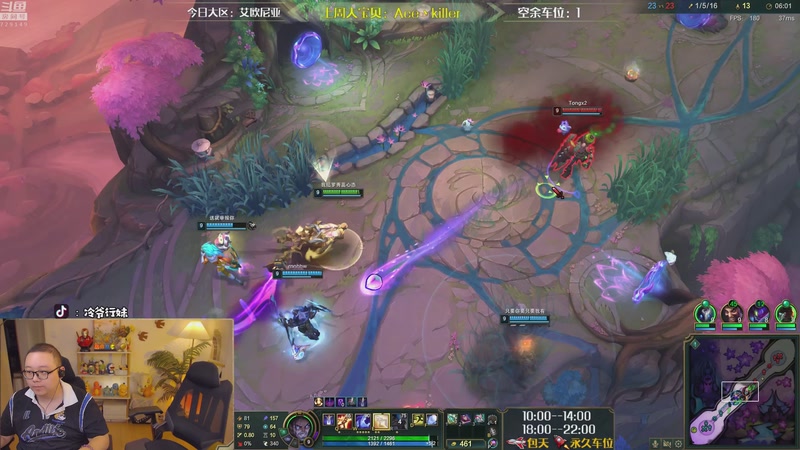 【2025-12-28 22点场】冷爷行妹：【夫妻嘿店】艾欧尼亚冲冲冲！~