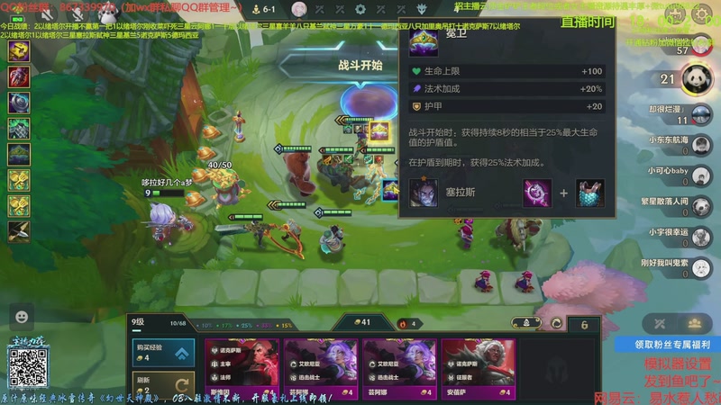 【2025-12-29 17点场】四川棋王超哥：喜欢做娜娜的任务