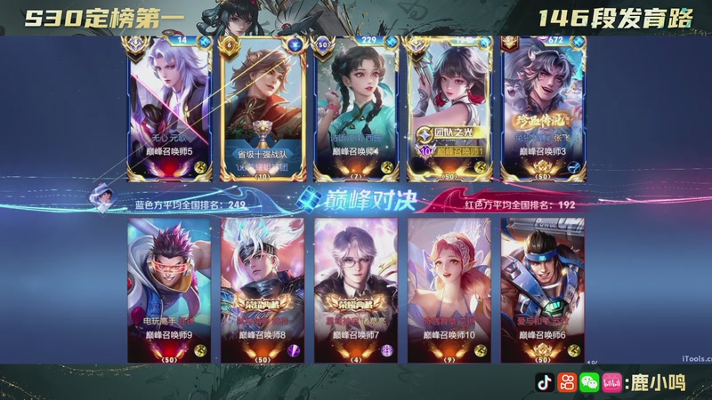 【2025-12-29 18点场】鹿小鸣l：冷静 自信 沉稳 鼓励 巅峰！