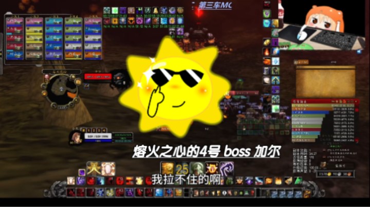 熔火之心四号BOSS加尔