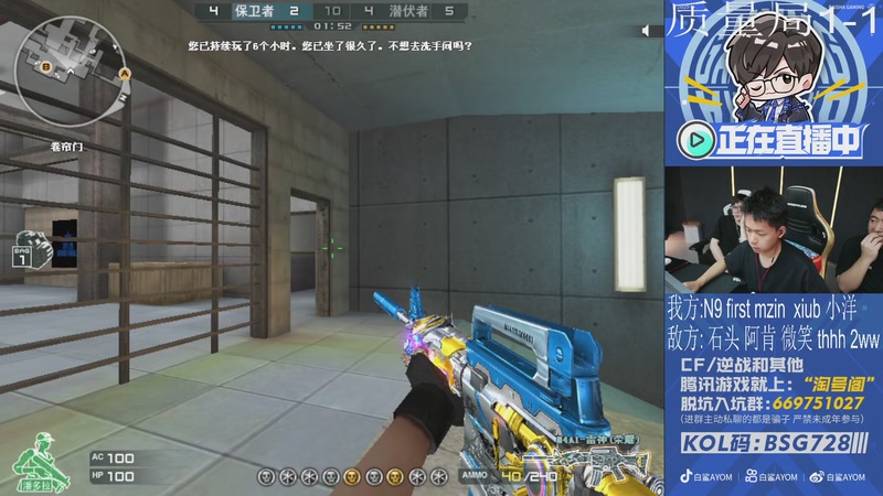 【2025-12-29 23点场】白鲨AyoM：晚上质量局，送穿越火线得永久皮肤~！