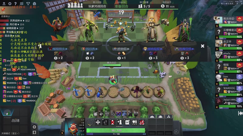 【2025-12-30 02点场】棋待诏3321：心无旁骛，铁血分奴~