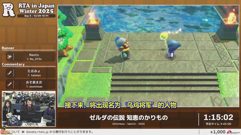 【2025-12-30 01点场】清风明月2014：RTAinJapan W2025 D1