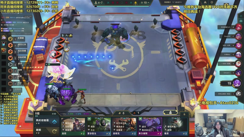 【2025-12-30 03点场】阿涛皎月Carry：云顶F4的直播间