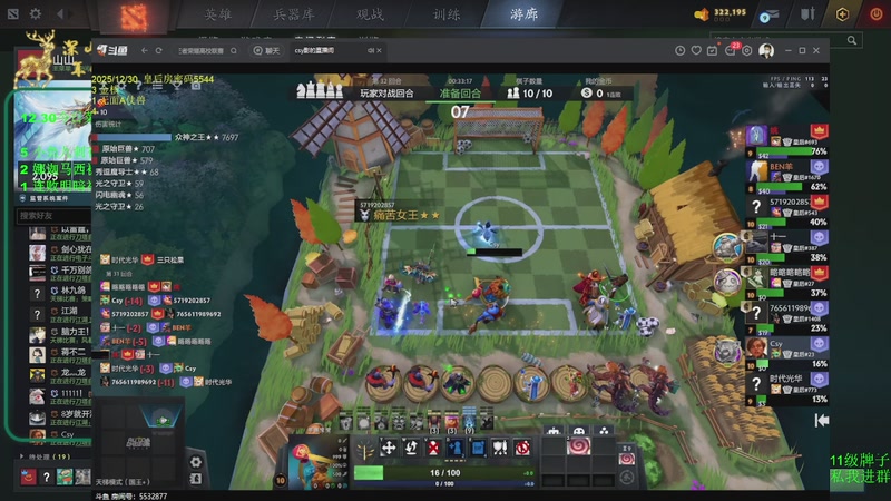 【2025-12-30 13点场】深山老湿爱上林正英：赛季最后一天啦！还有没上皇后的吗