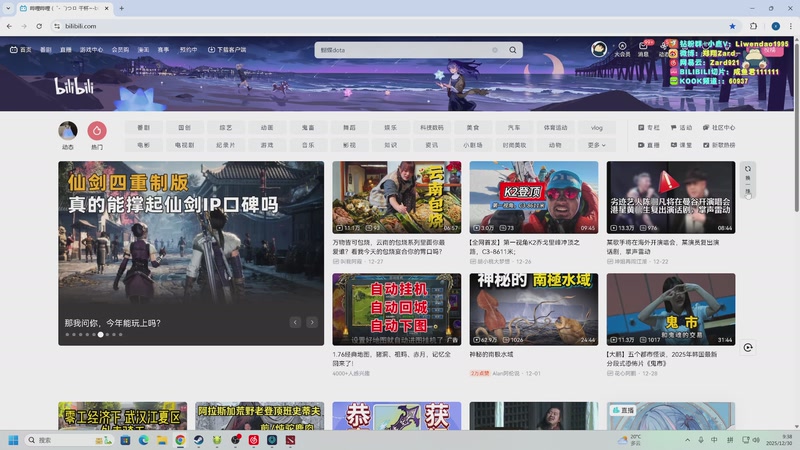 【2025-12-30 09点场】zard1991：zado1991-月底Chill