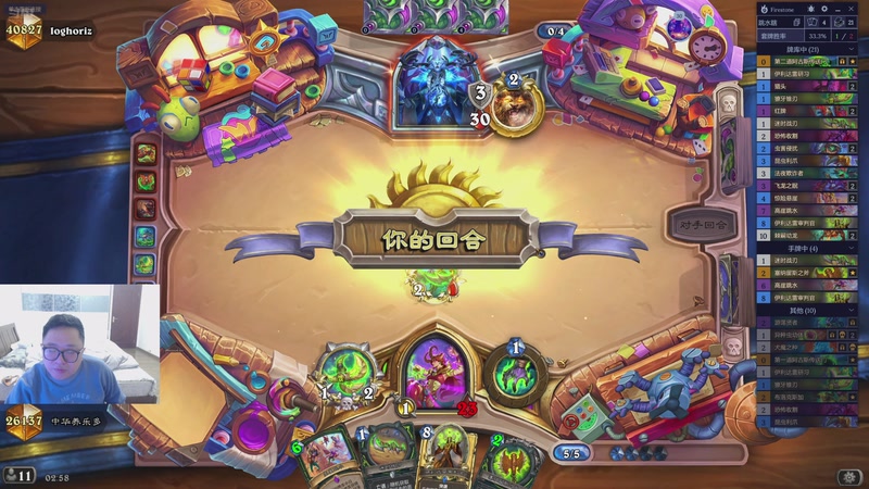 【2025-12-30 02点场】中华毅力帝丶：午夜小帝在线发牌！9401！