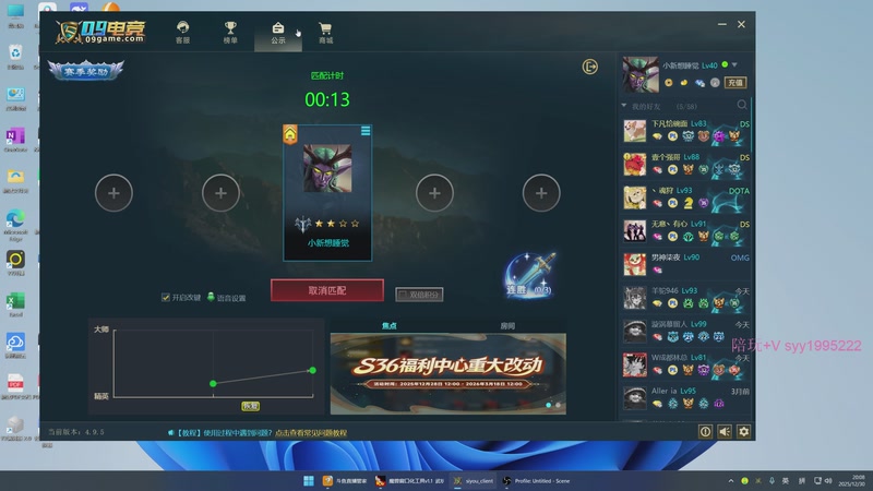 【2025-12-30 20点场】逆天的SYY灬：大随香辣厨房！