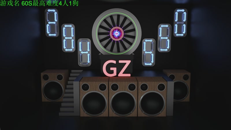 【2025-12-30 18点场】正版管子：【管子】60S 另类高能搞笑主播