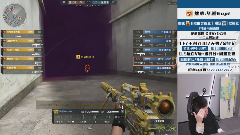 【2025-12-30 20点场】XROCK年鹏Enpi：质量局之三连胜