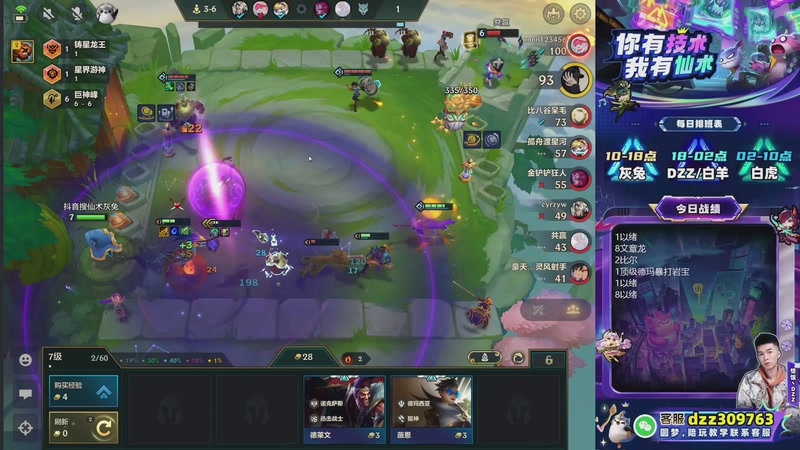 【2025-12-30 15点场】恰饭丶DZZ：高分段教学