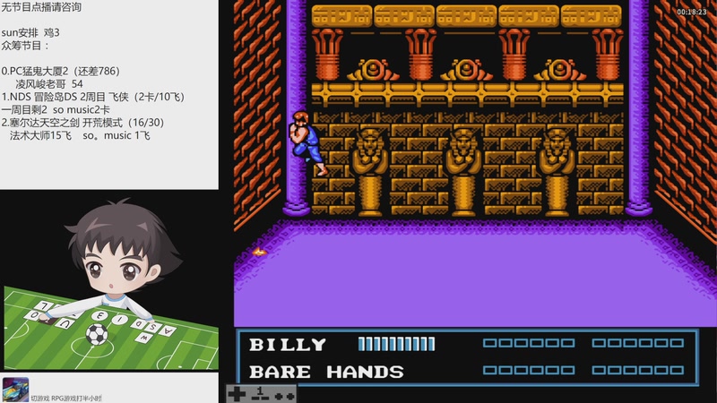 【2025-12-26 23点场】吾王爱德千秋万世：此人游戏天赋逆天 所有怀旧游戏通关